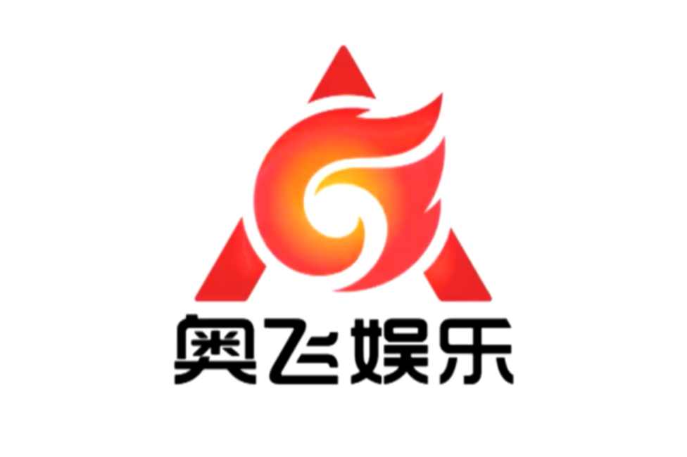奥飞娱乐