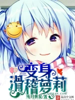 滑稽主播