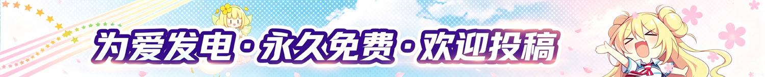 ACGN小站