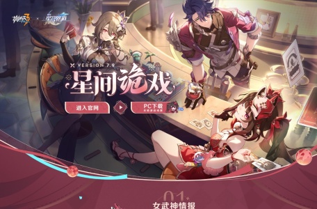 崩坏3