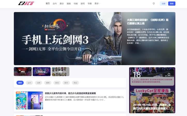 C3动漫网