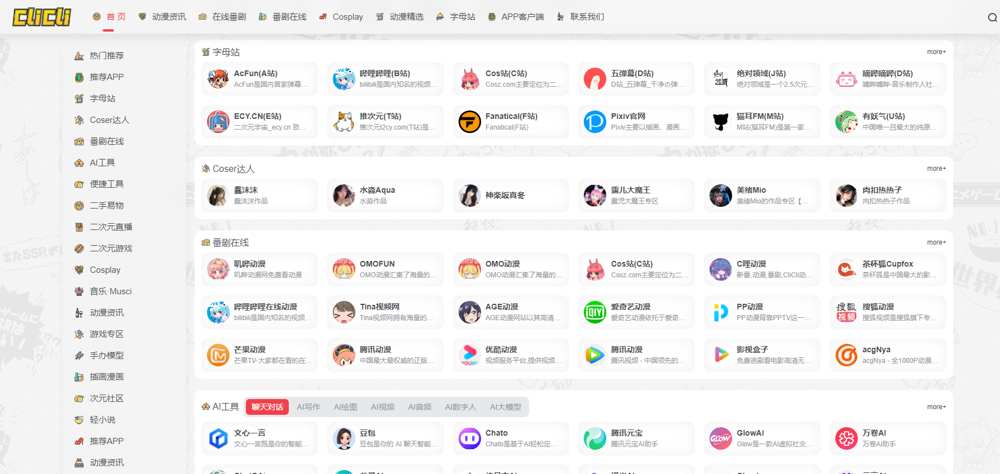 呲哩呲哩(C站)