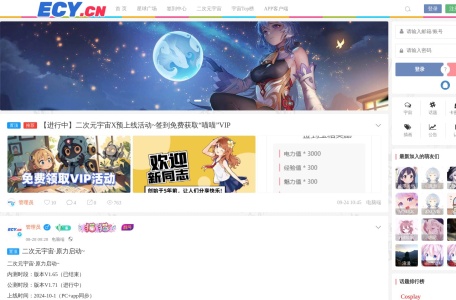 二次元宇宙(E站)