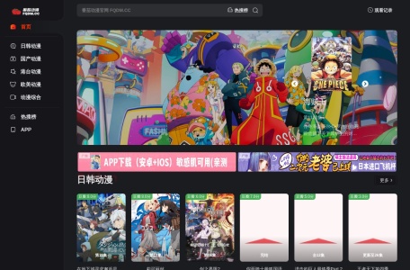 番茄动漫