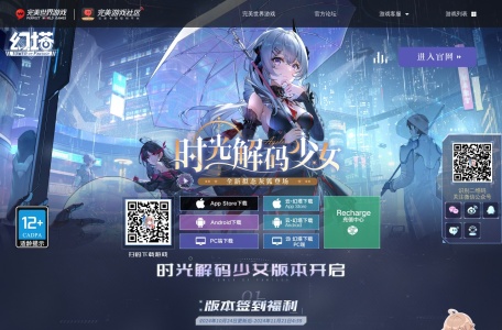 幻塔