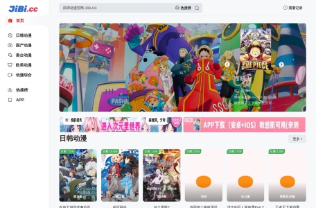叽哔动漫
