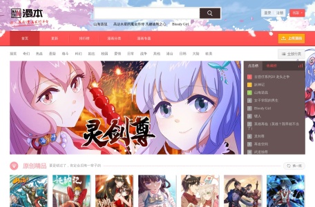 漫本
