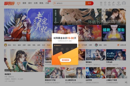 漫客栈