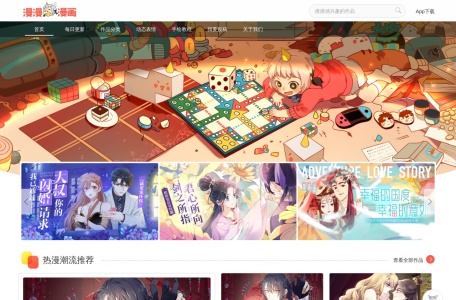 漫漫漫画