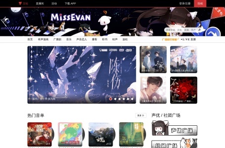 猫耳FM(M站)