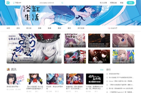 轻之国度