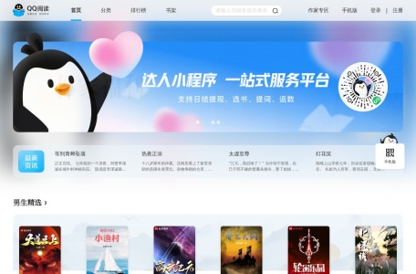 QQ阅读