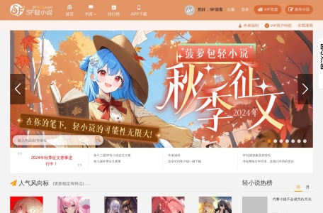 SF轻小说