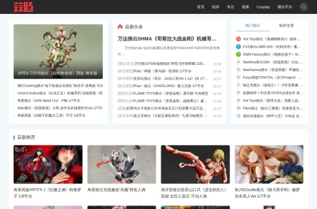 蒜肠网