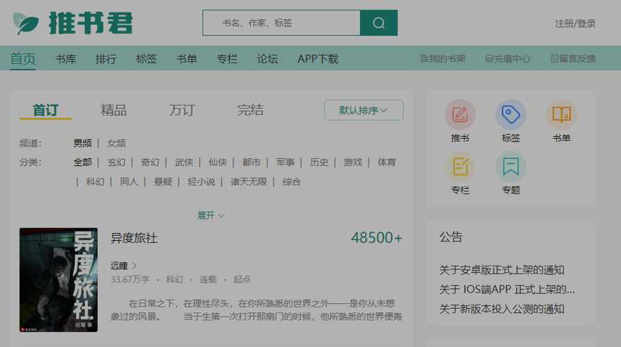 推书君