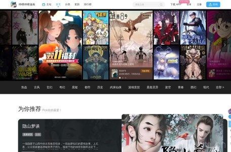 有妖气(U站)