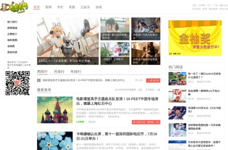 柚栖二次元