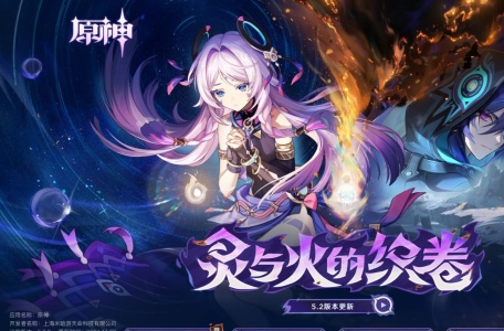 原神