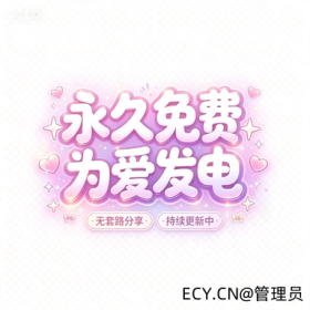 2026⭐二次元宇宙⭐全新版